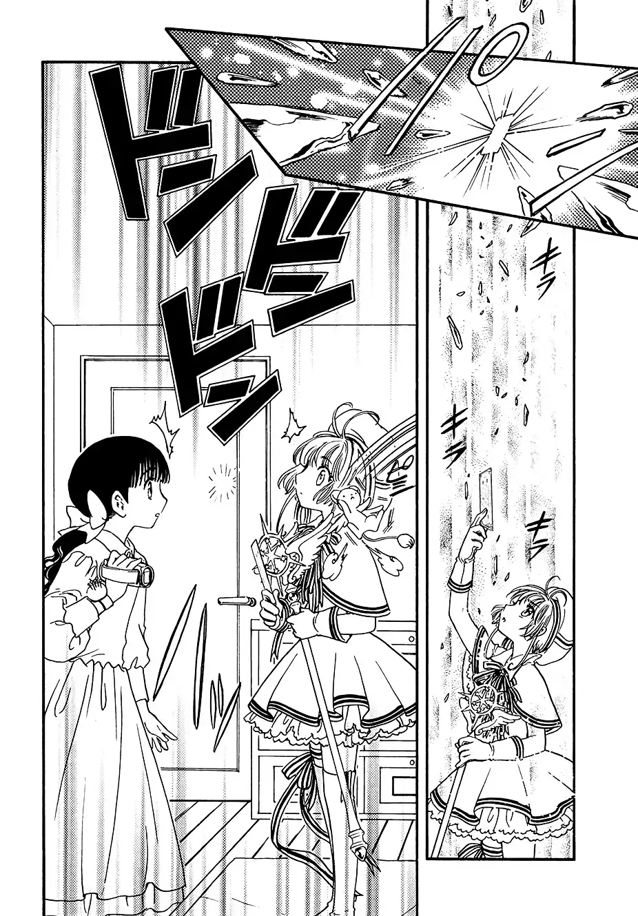 Cardcaptor Sakura - Clear Card Arc Chapter 4 32